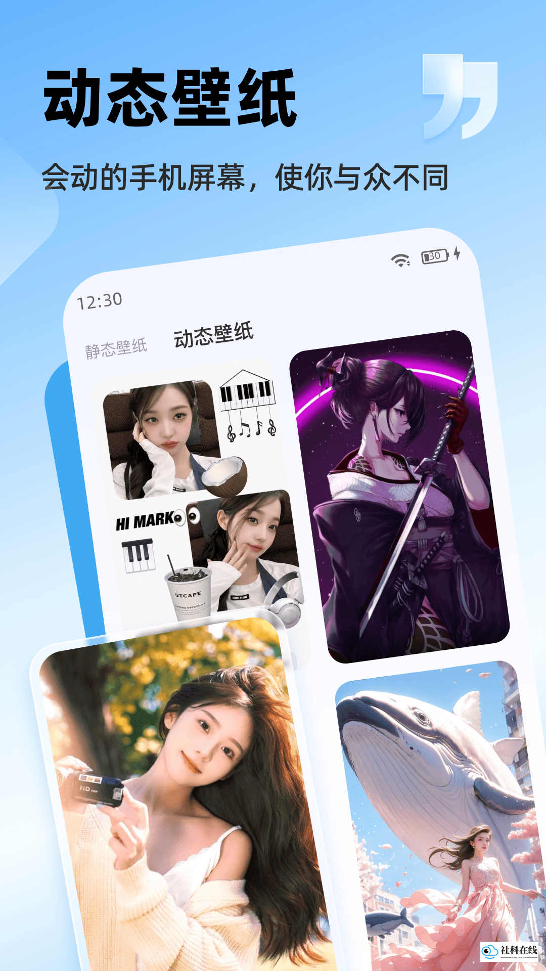 万能桌面小组件