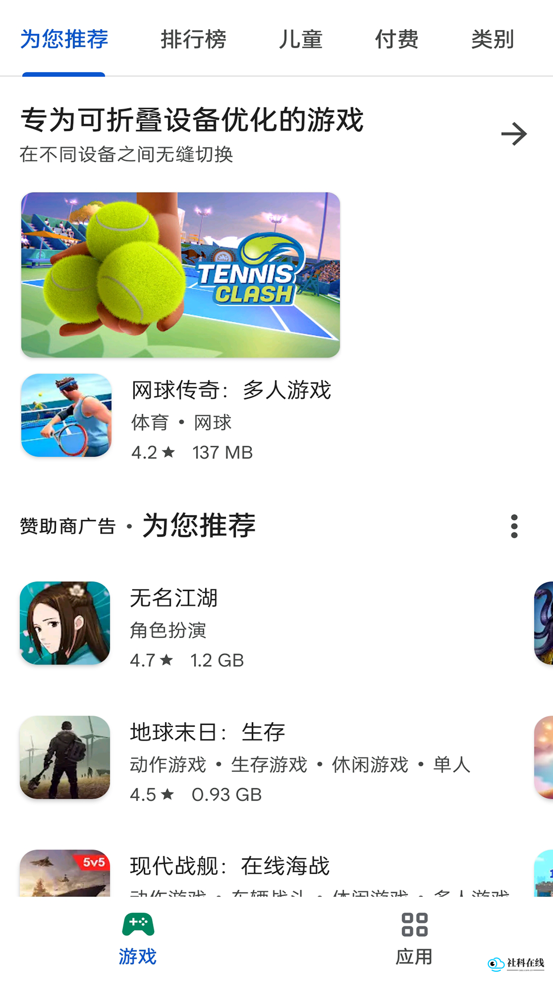 google play apk