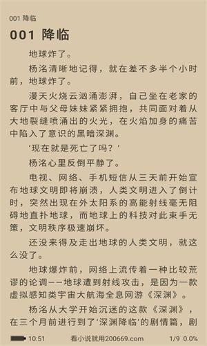 9x阅读器界面预览