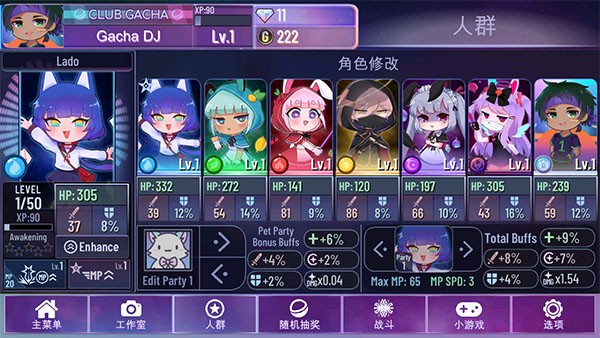 加查星云最新版本
