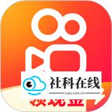 快手极速版