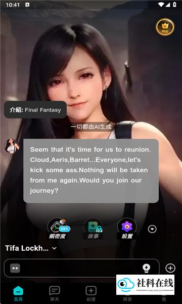 BALA AI聊天