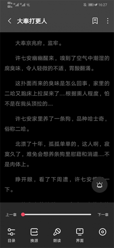 树莓阅读小说