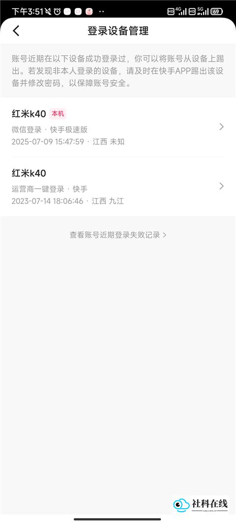 解绑设备确认