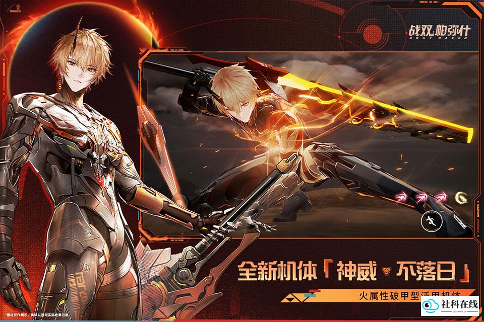 战双帕弥什官方版