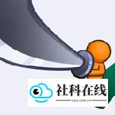 我的大刀四十米