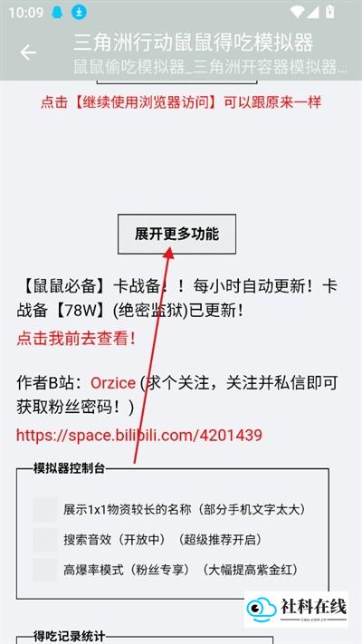 更多功能界面截图