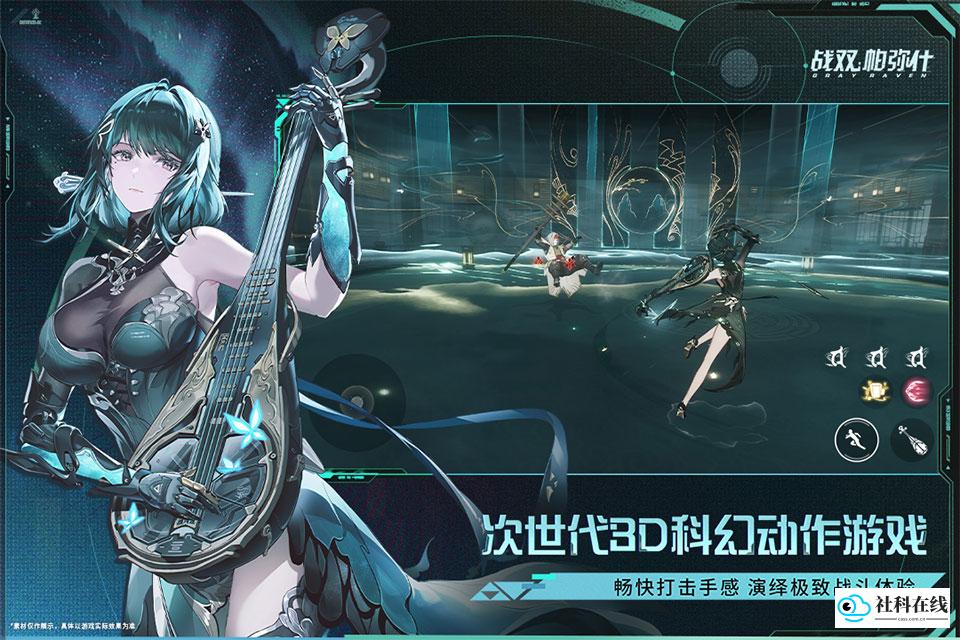 战双帕弥什官方版