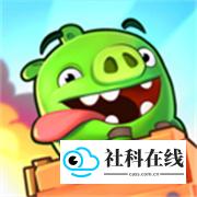 捣蛋猪2官方正版