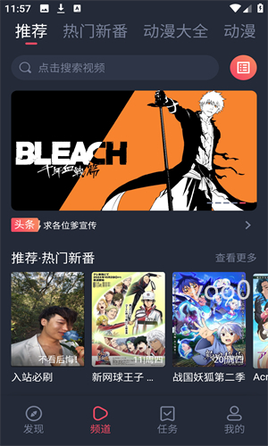 打驴动漫
