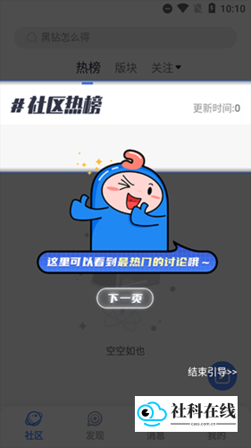 colg热榜