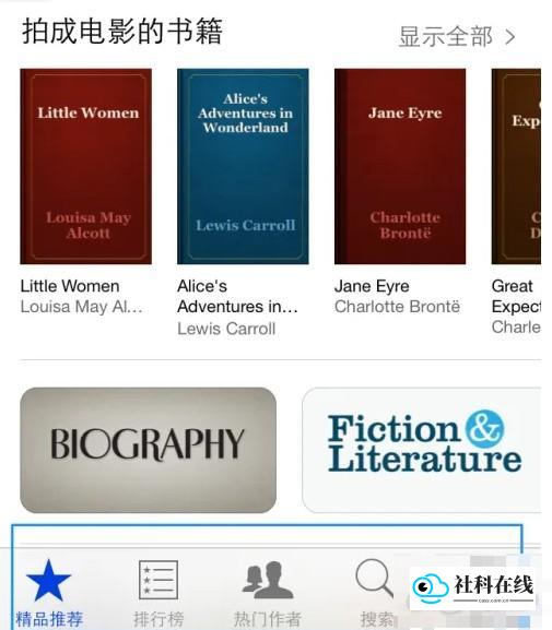 iBooks使用教程-2