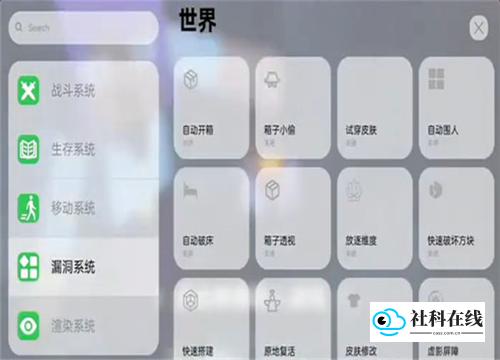 世界盒子工具