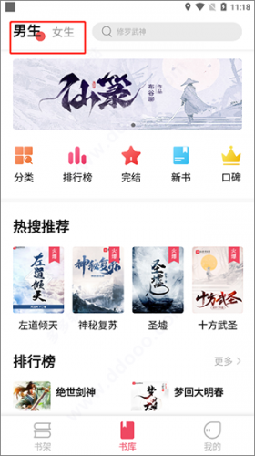 树莓阅读小说