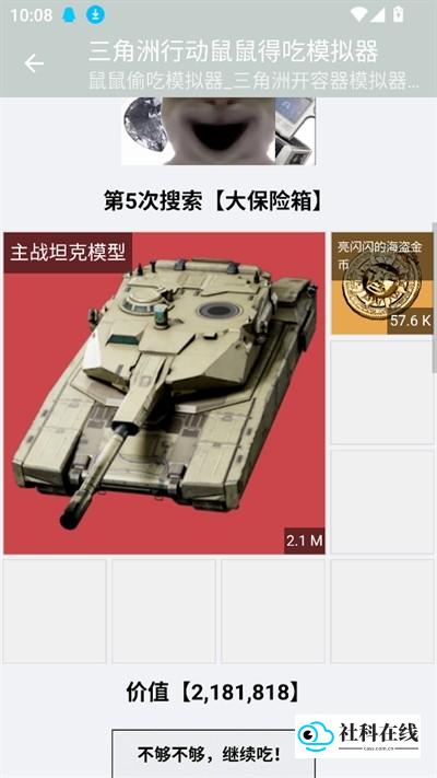 奖励出现界面截图