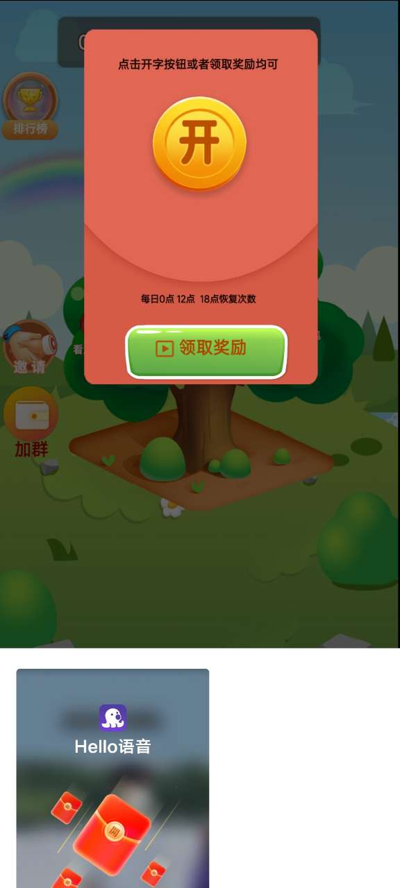 超级精灵bt版