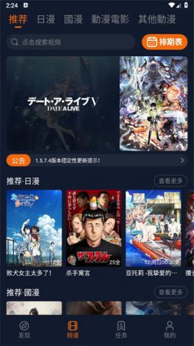 囧动漫正版