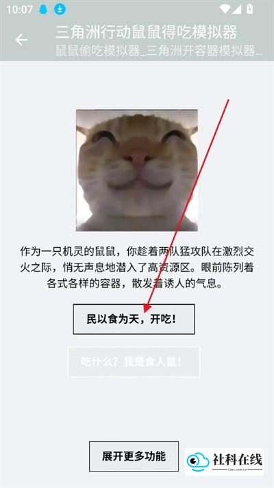 开始界面截图