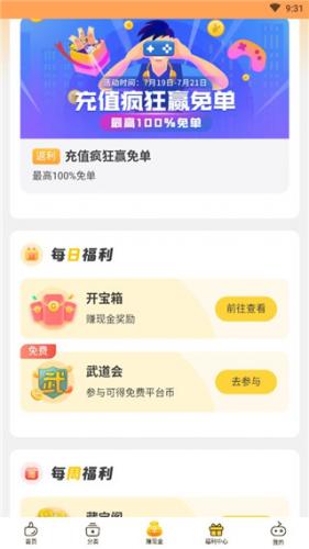 零氪手游