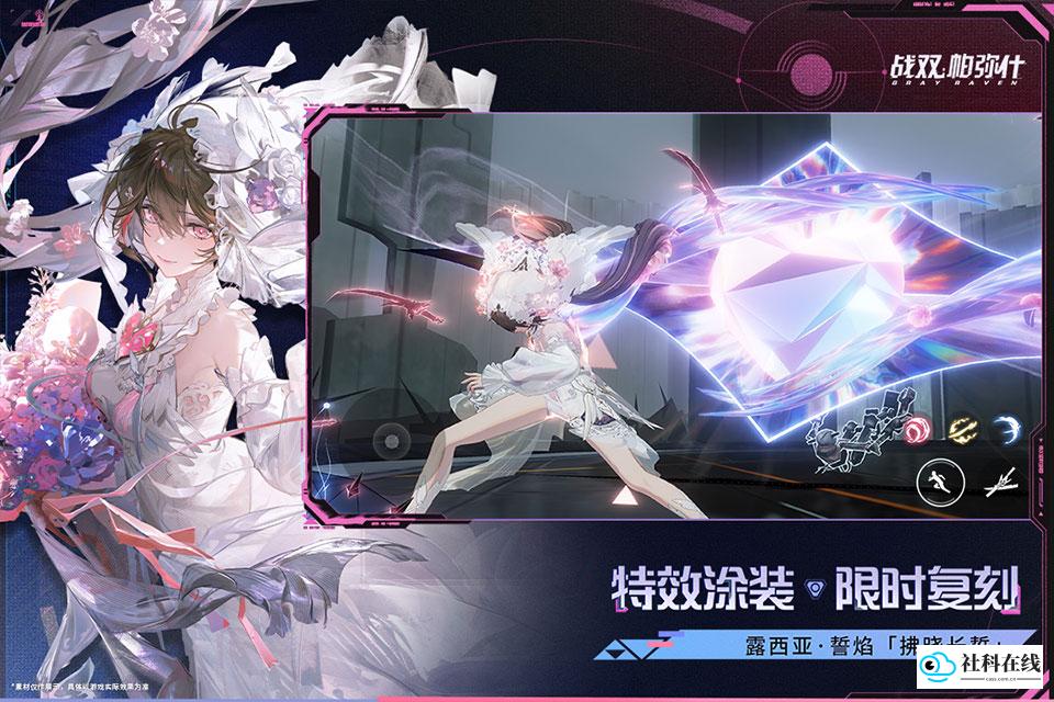 战双帕弥什官方版