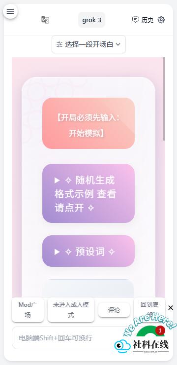ai风月