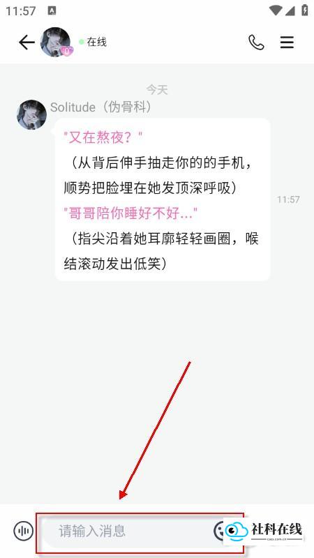 BabyMo聊天步骤4