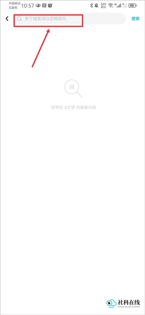 LOFTER小说搜索结果示例