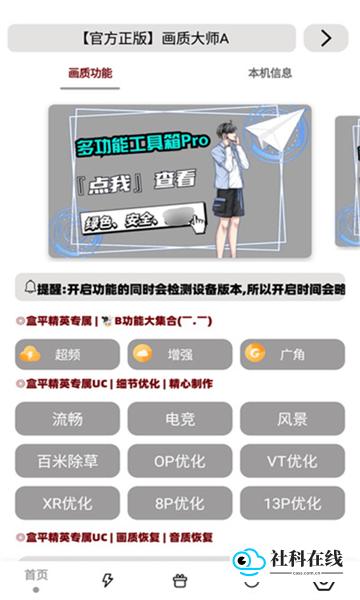 画质大师a