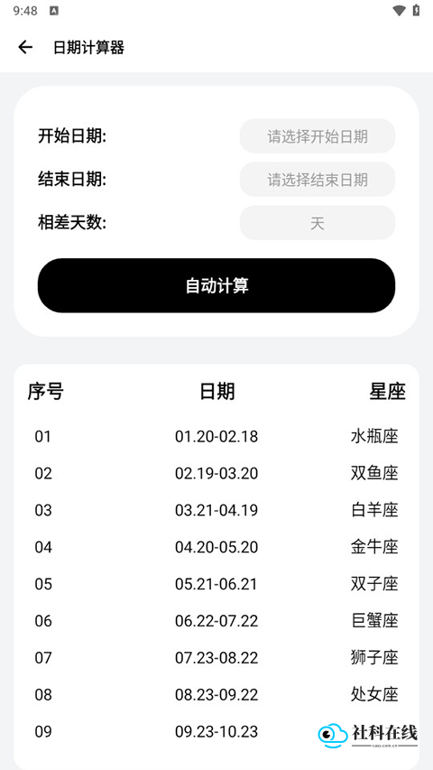 samhelper正版