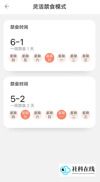 灵活模式界面示例