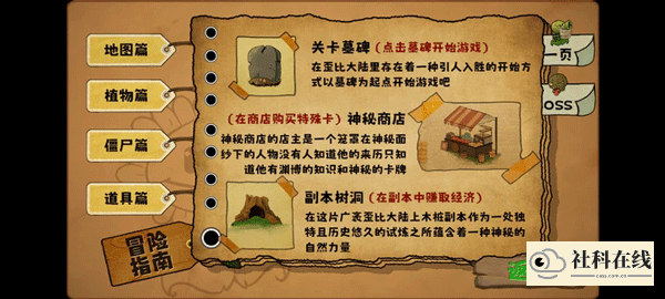 植物大战僵尸无双版