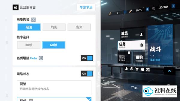 云战双帕弥什游戏玩法5