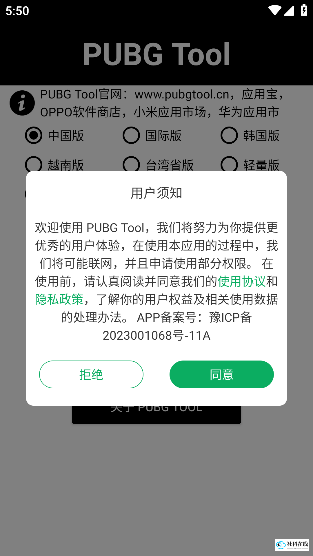 和平精英画质修改器120帧