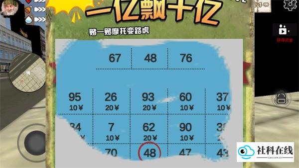 乞丐模拟器正版