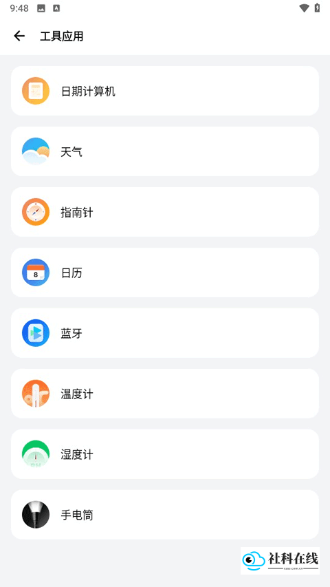 samhelper正版