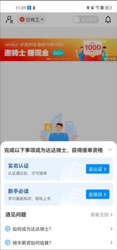 达达众包