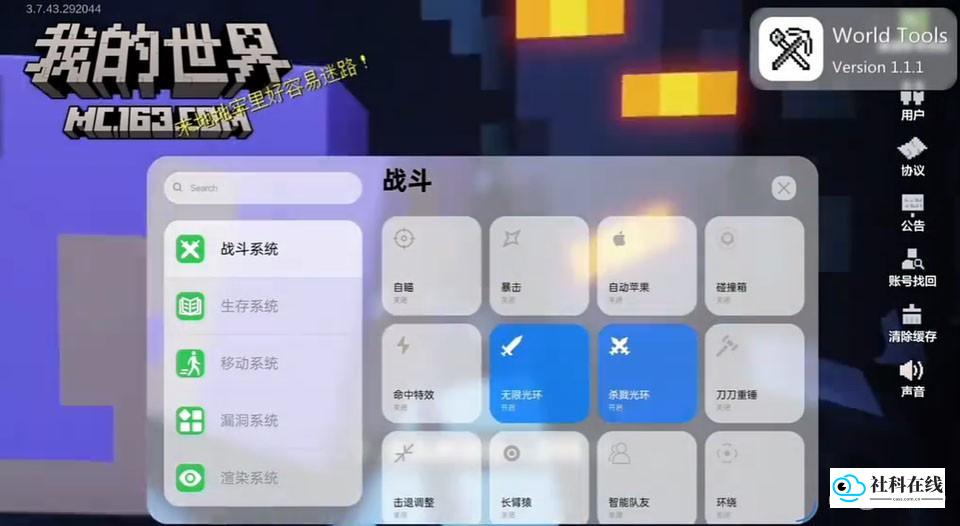 世界盒子工具使用教程步骤4图示
