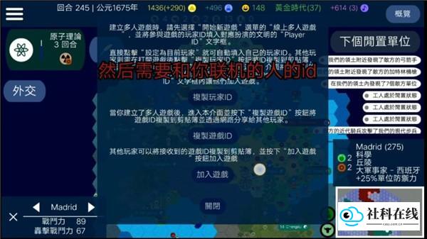 联机方式步骤5