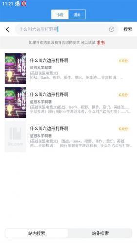 进入小说详情