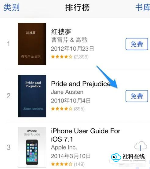 iBooks使用教程-3