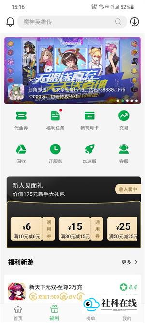 百分网游戏盒