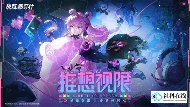 云战双帕弥什