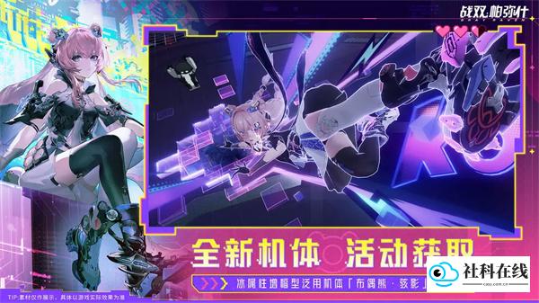 战双帕弥什
