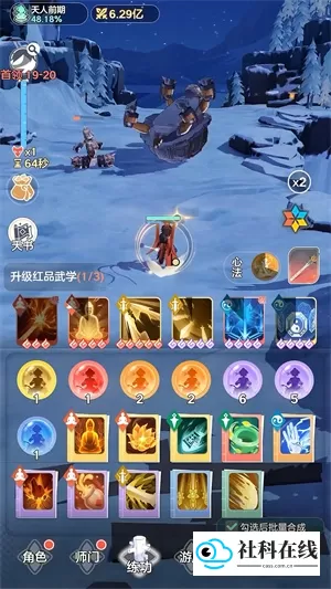 宗师之上