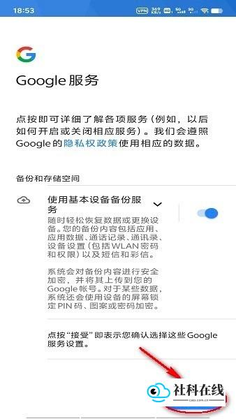注册步骤8
