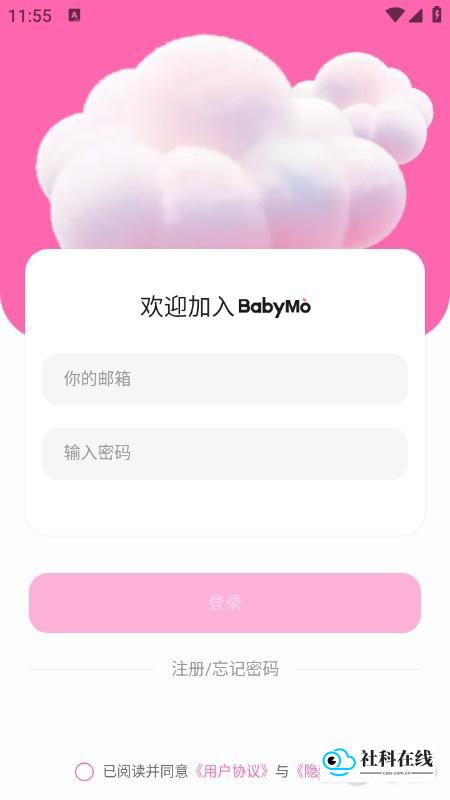 BabyMo聊天步骤1