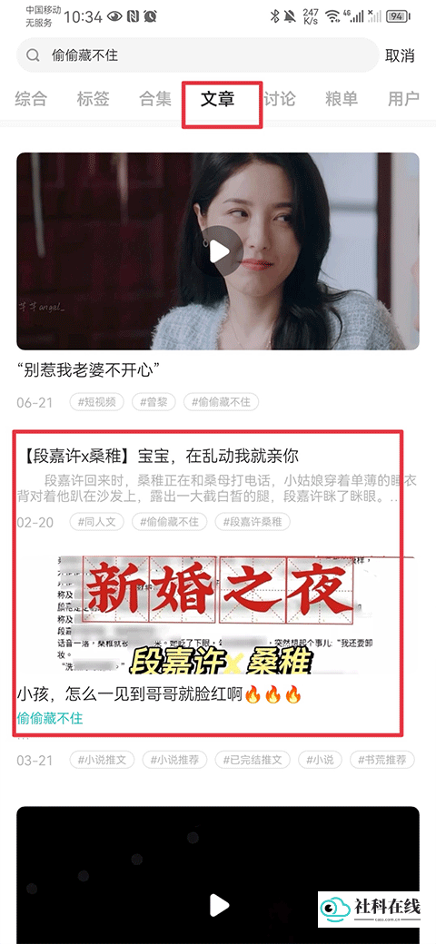 LOFTER文章页面切换示例