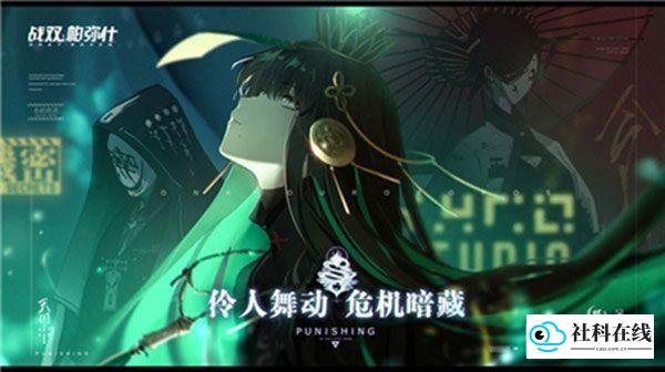 战双帕弥什官方版
