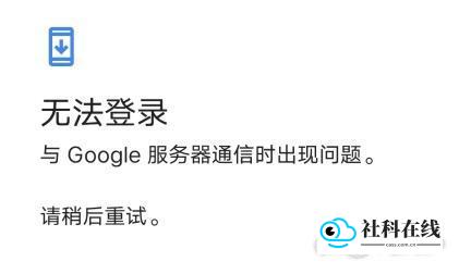 登录问题-网络检查