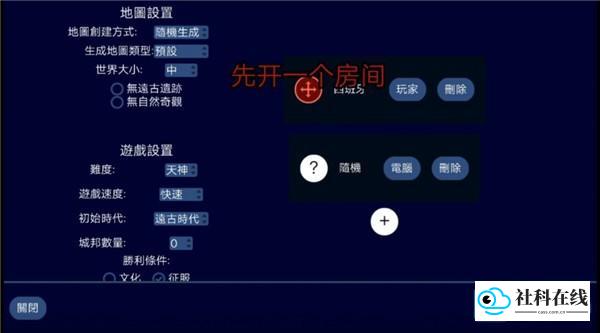 联机方式步骤2